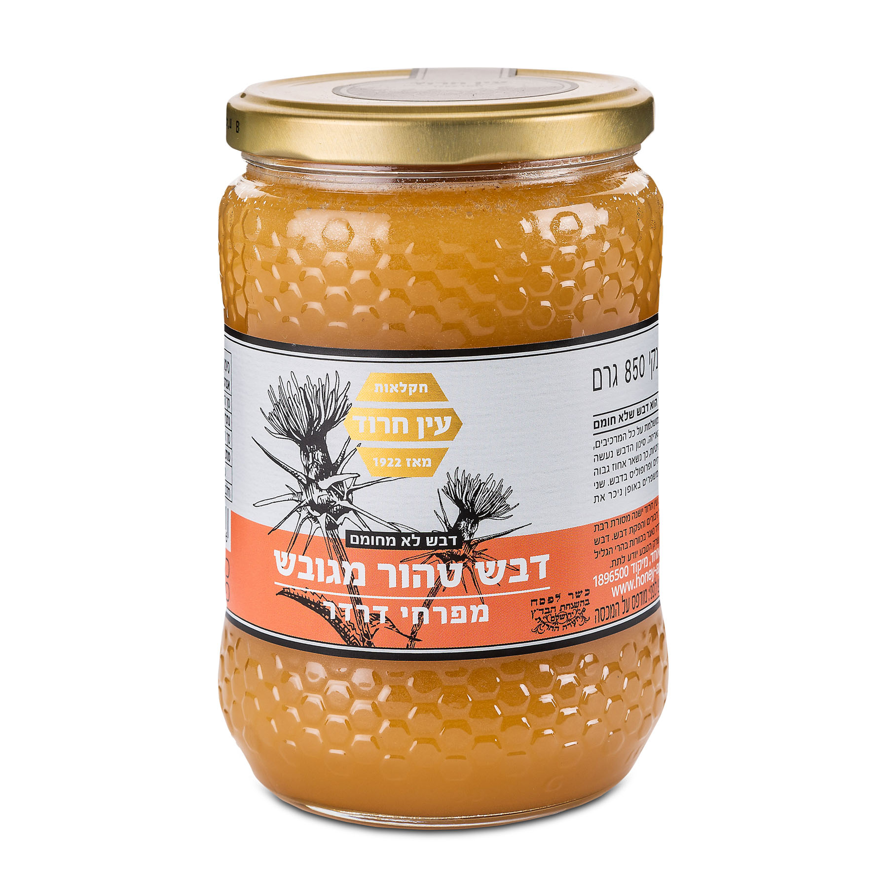 דבש מגובש מפרחי דרדר 850 גרם דבש מגובש מפרחי דרדר 850 גרם
